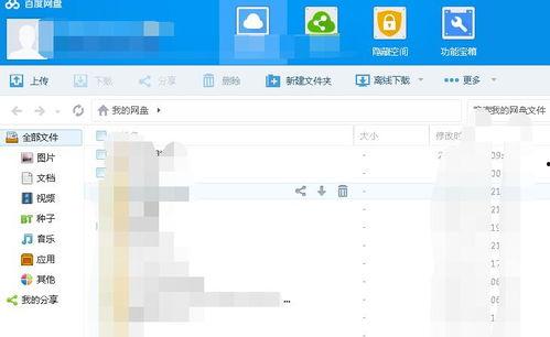 百度网盘吃瓜链接,带你一探究竟